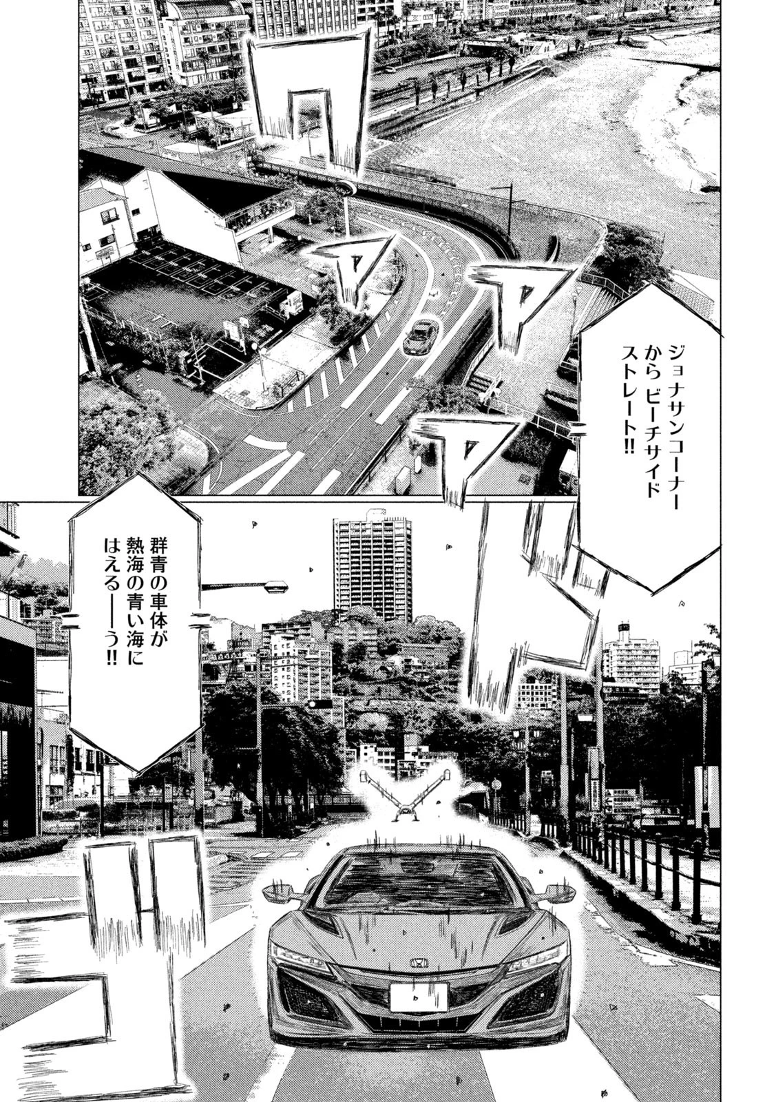 MFゴースト 第225話 - 9