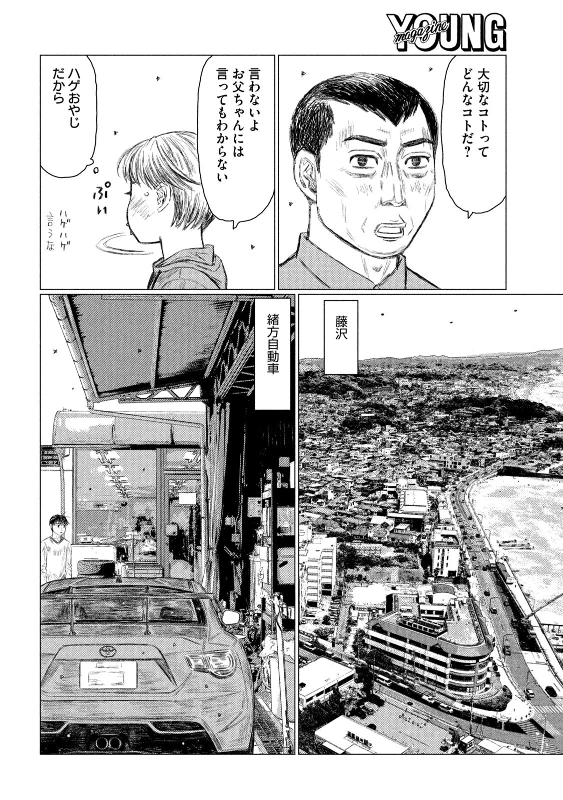 MFゴースト 第225話 - 14