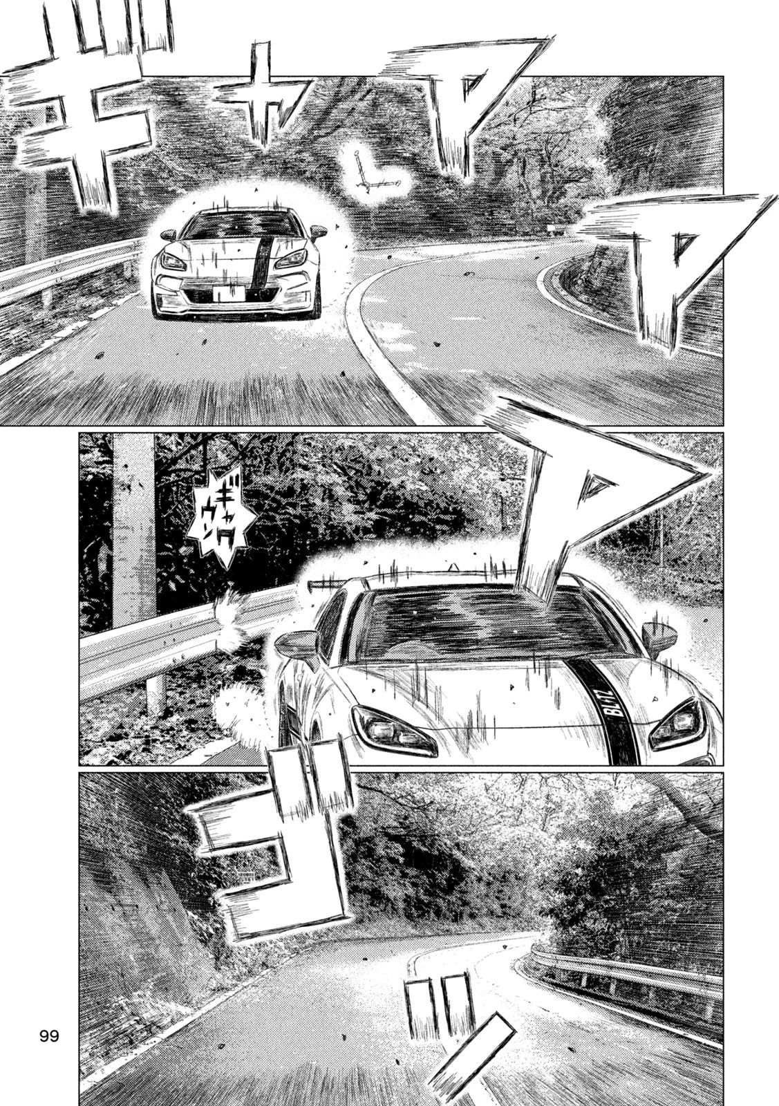 MFゴースト 第226話 - 9