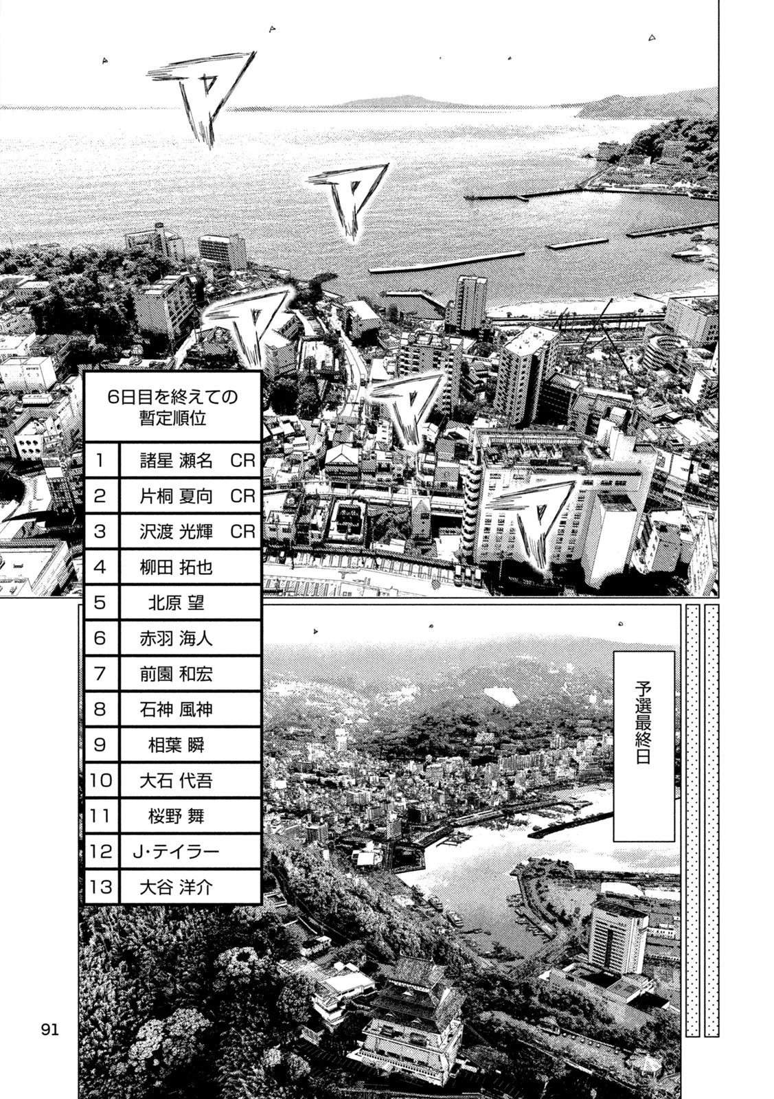 MFゴースト 第227話 - 5