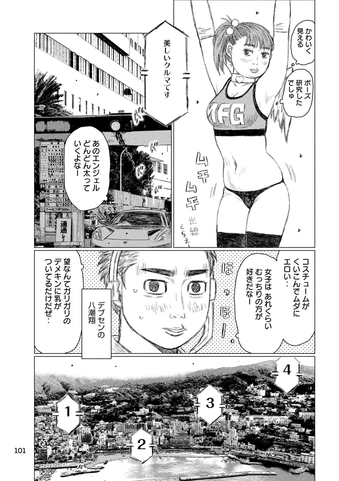 MFゴースト 第227話 - 15