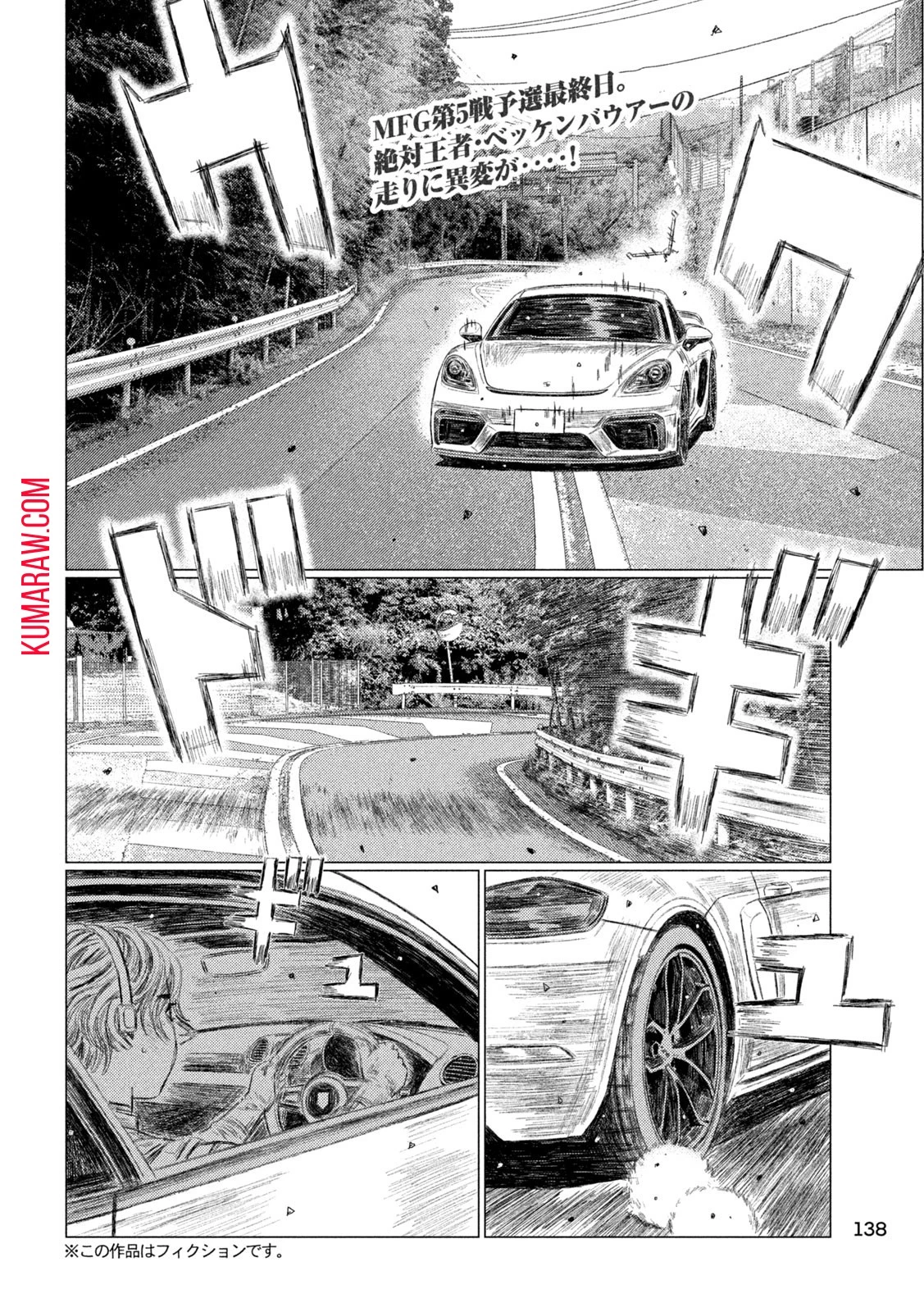 MFゴースト 第229話 - 2