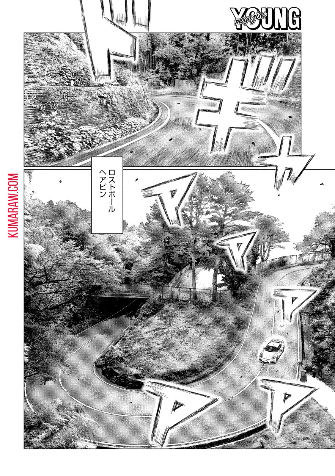 MFゴースト 第229話 - 4