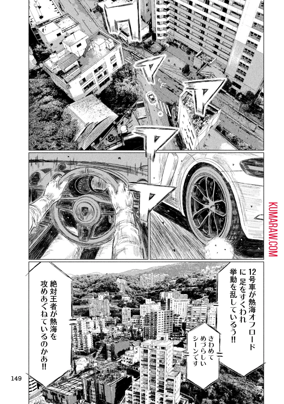 MFゴースト 第229話 - 13