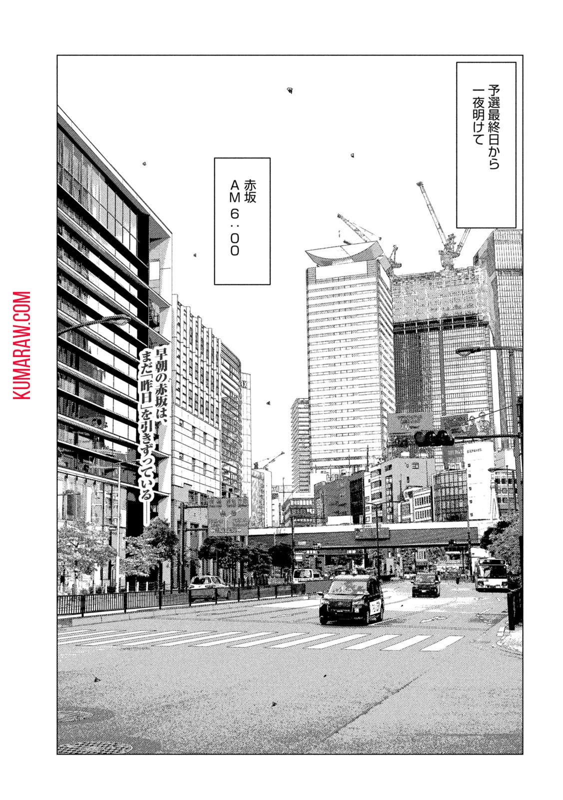 MFゴースト 第230話 - 2