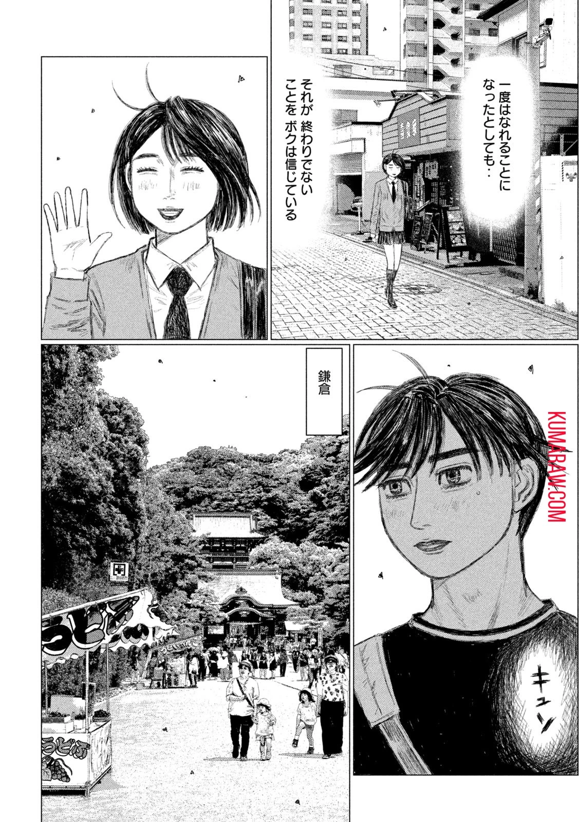 MFゴースト 第230話 - 9