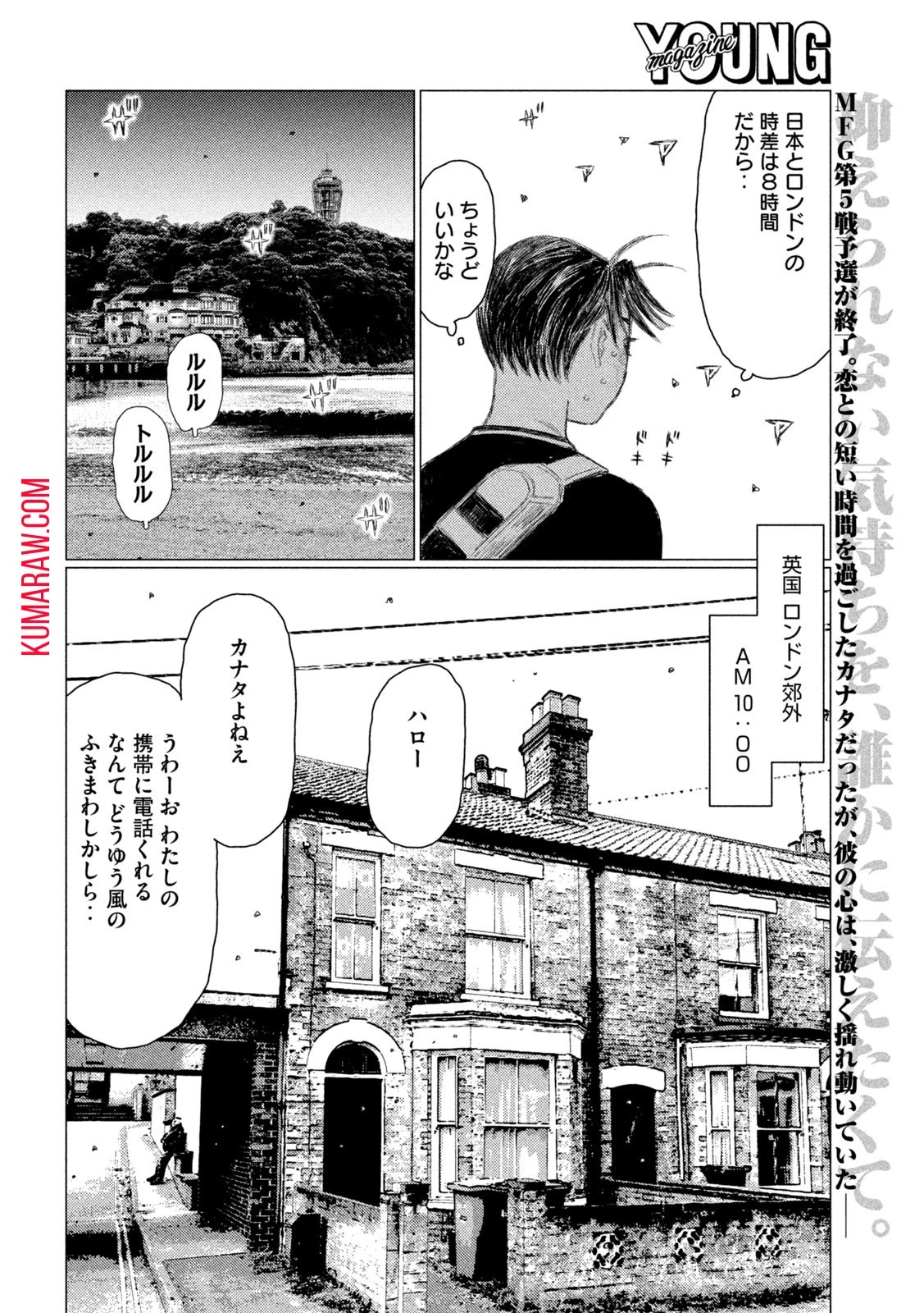 MFゴースト 第231話 - 2