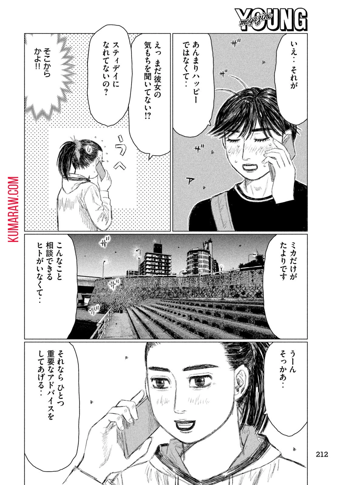 MFゴースト 第231話 - 4