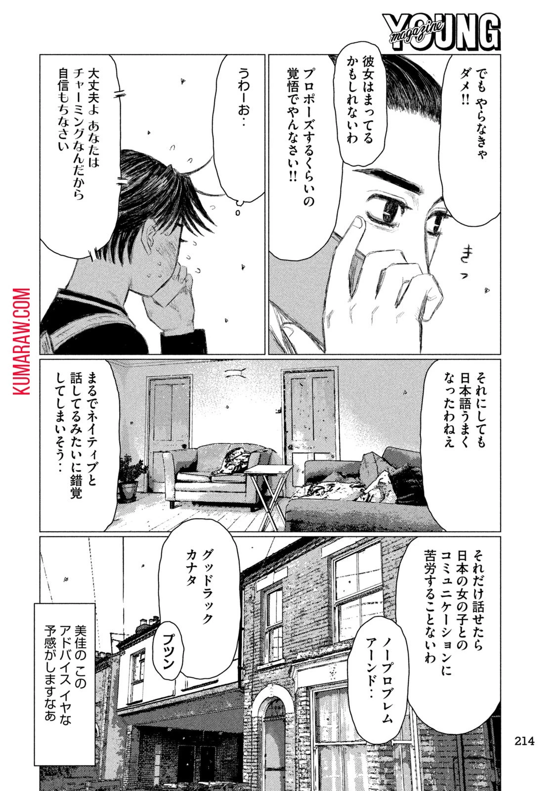 MFゴースト 第231話 - 6