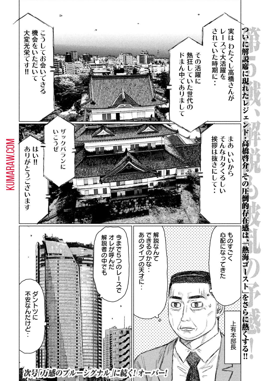 MFゴースト 第231話 - 16