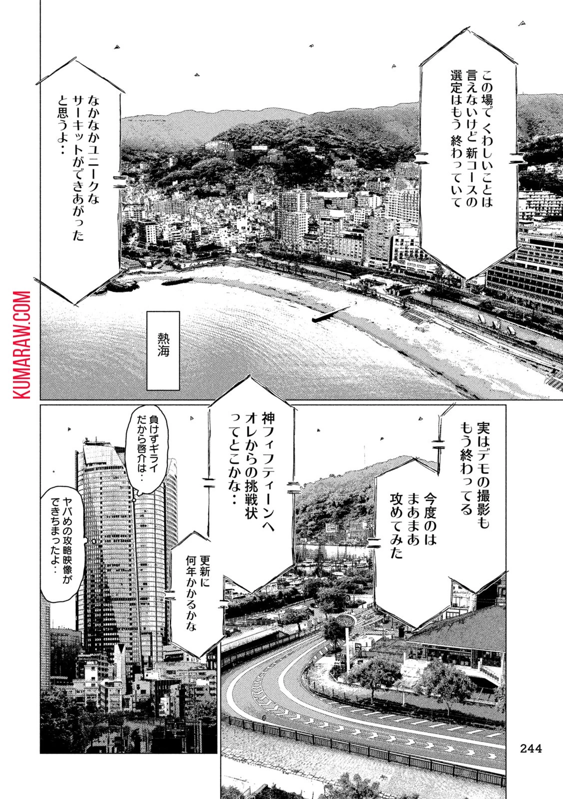 MFゴースト 第232話 - 4