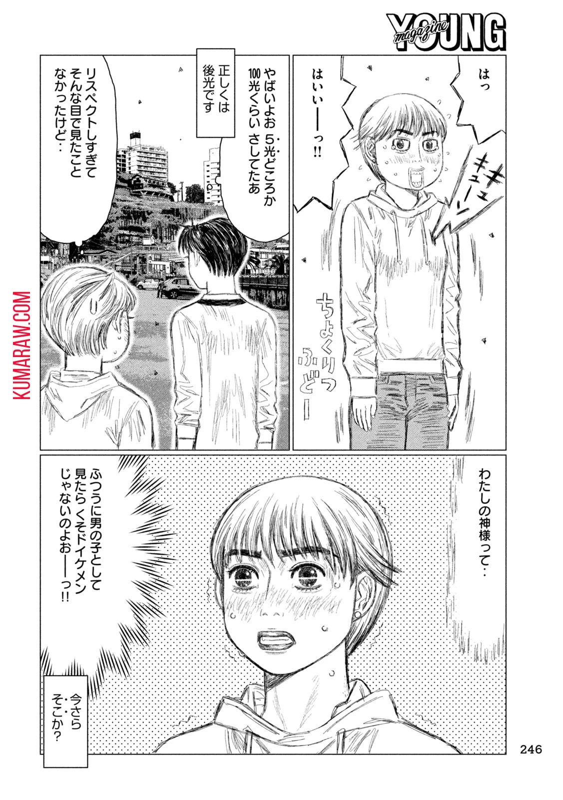 MFゴースト 第232話 - 6