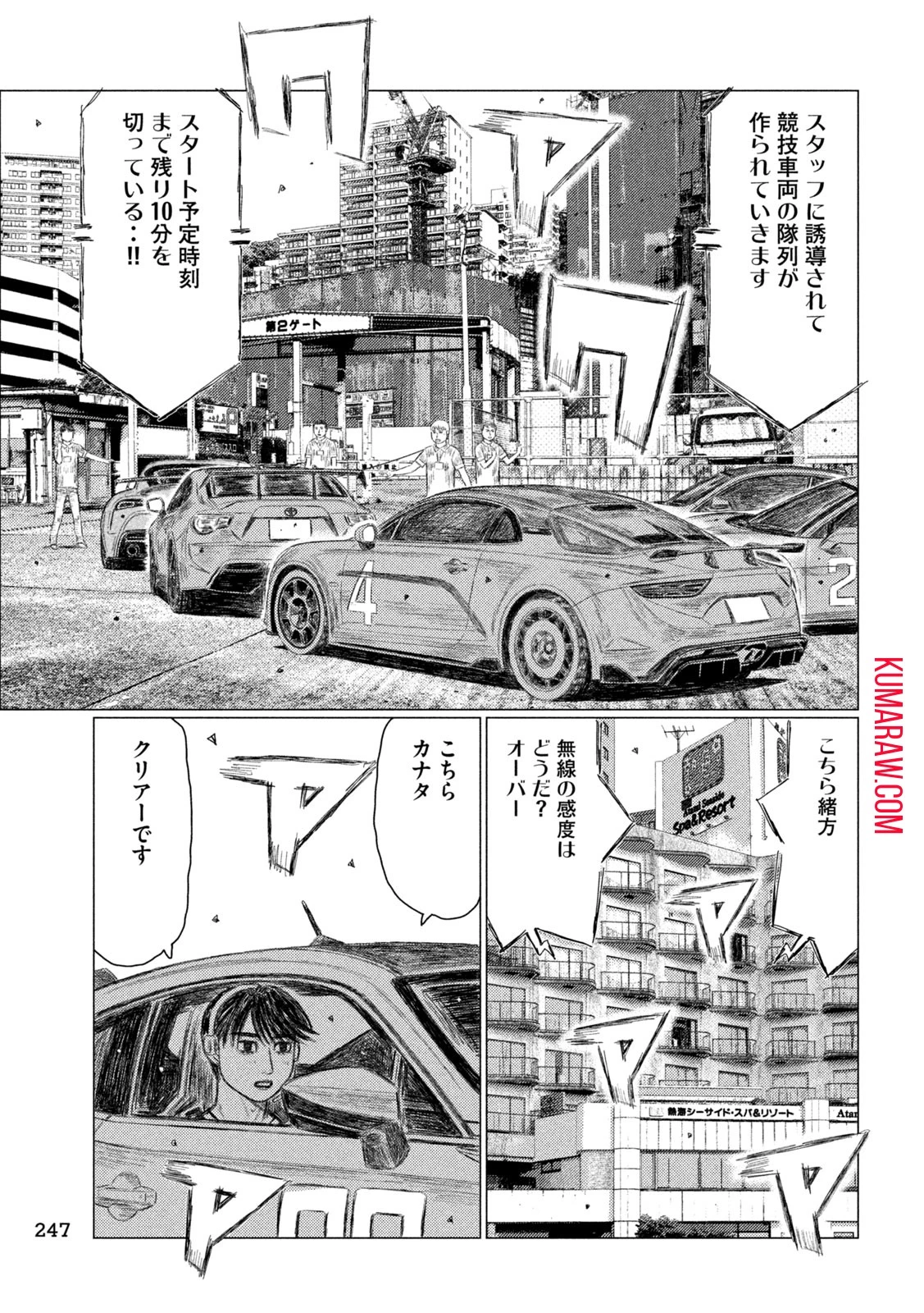 MFゴースト 第232話 - 7