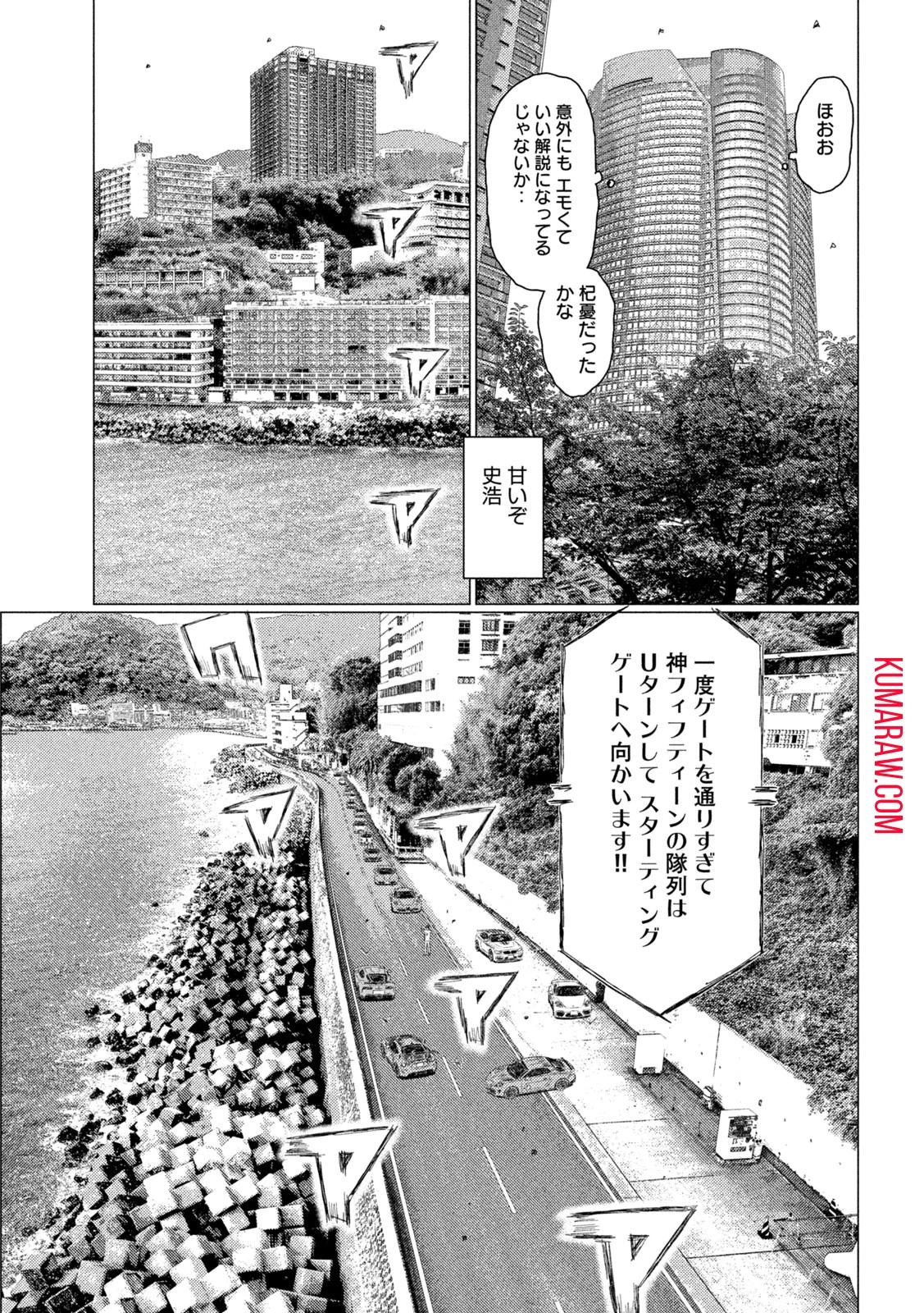 MFゴースト 第232話 - 11
