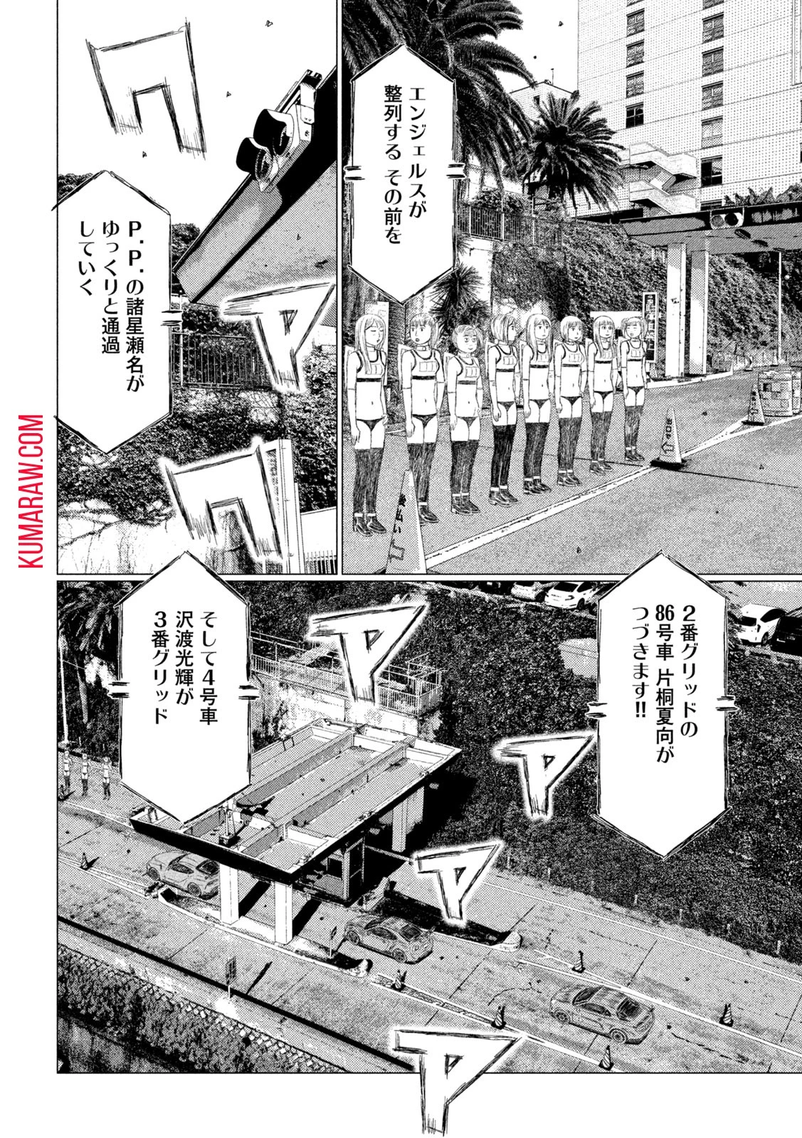 MFゴースト 第232話 - 12