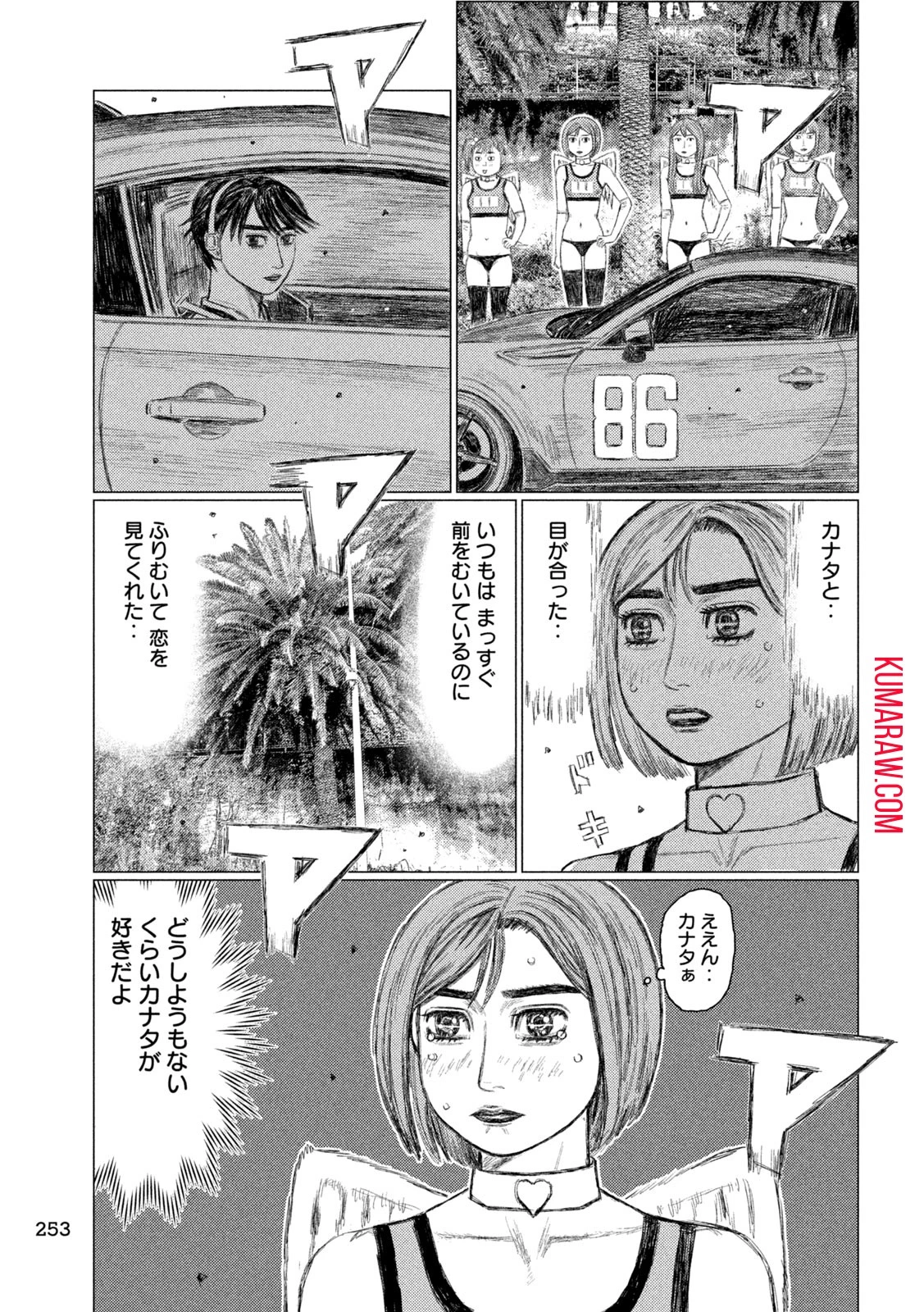 MFゴースト 第232話 - 13