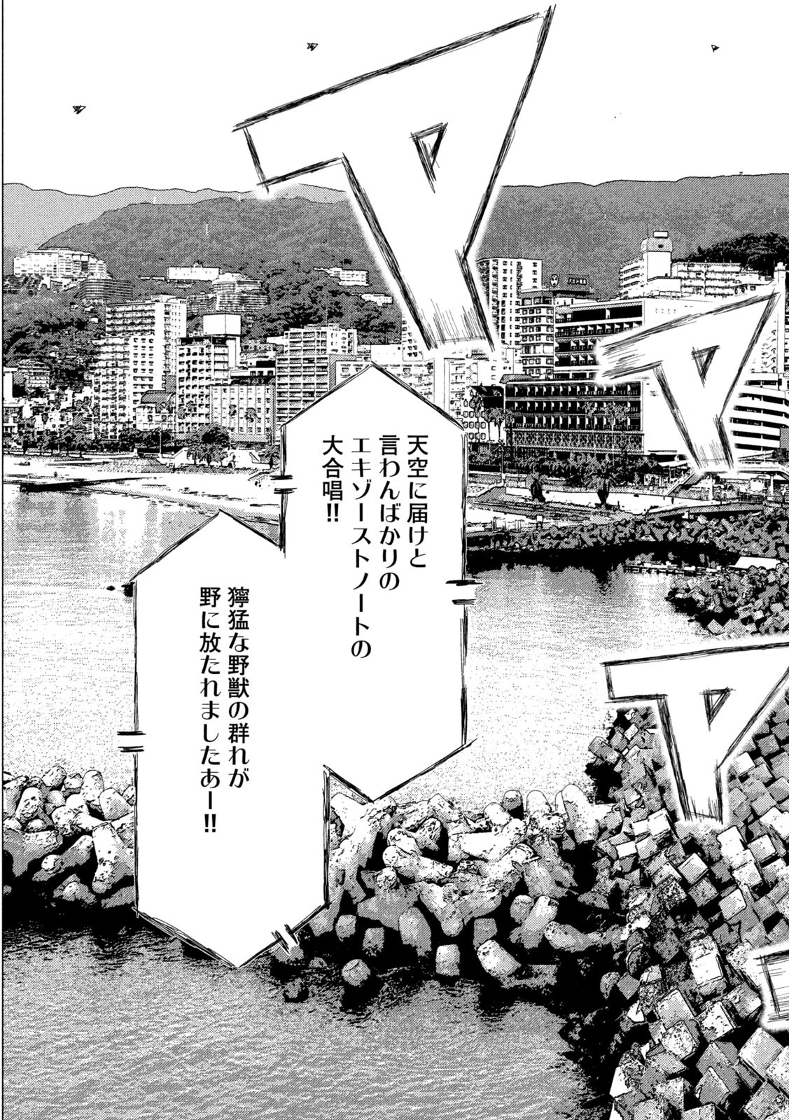 MFゴースト 第233話 - 3