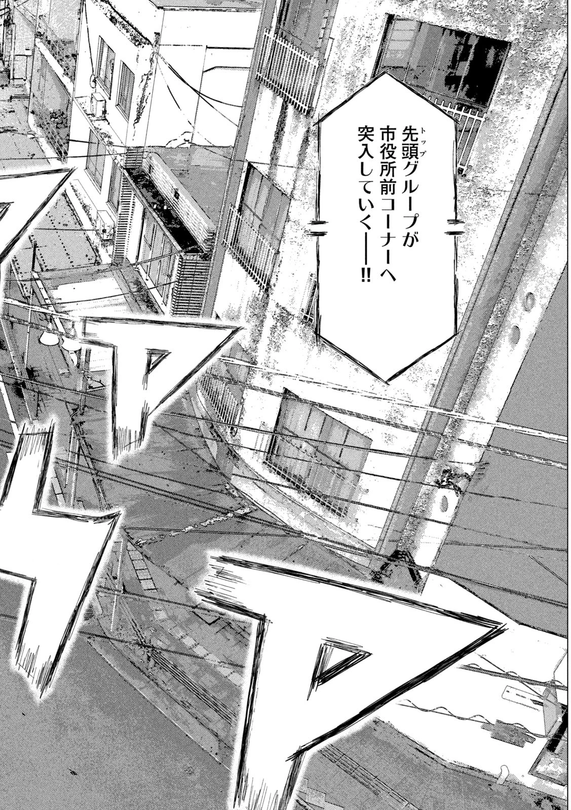 MFゴースト 第233話 - 14