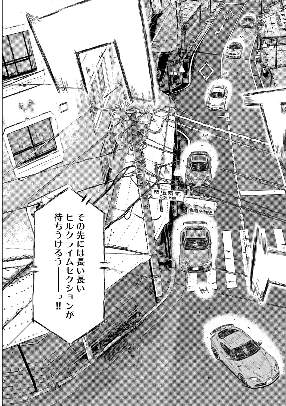 MFゴースト 第233話 - 15