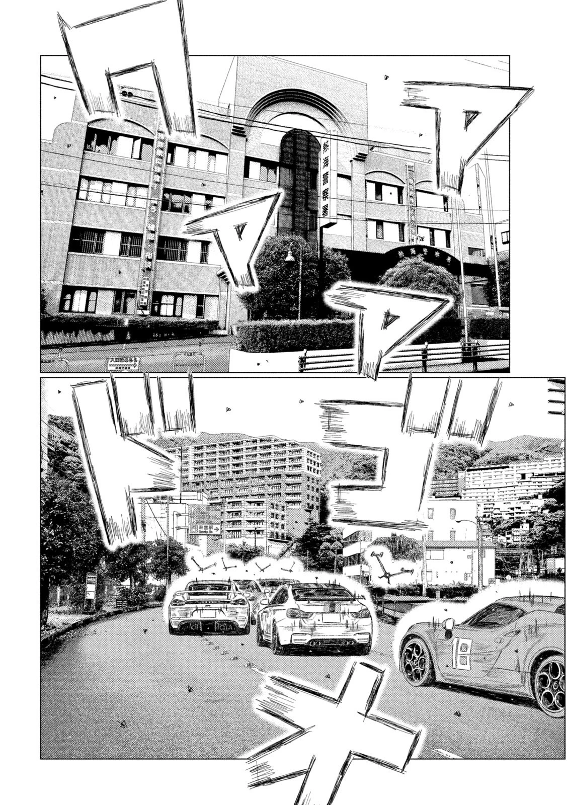 MFゴースト 第234話 - 4