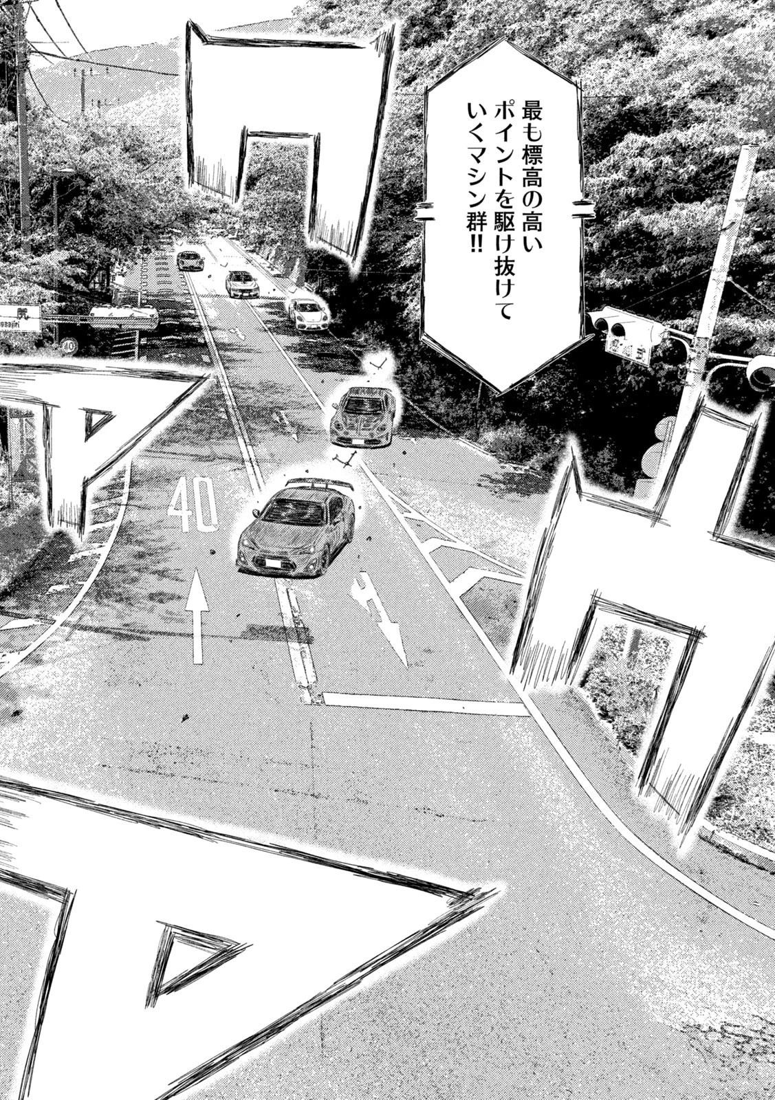 MFゴースト 第235話 - 10