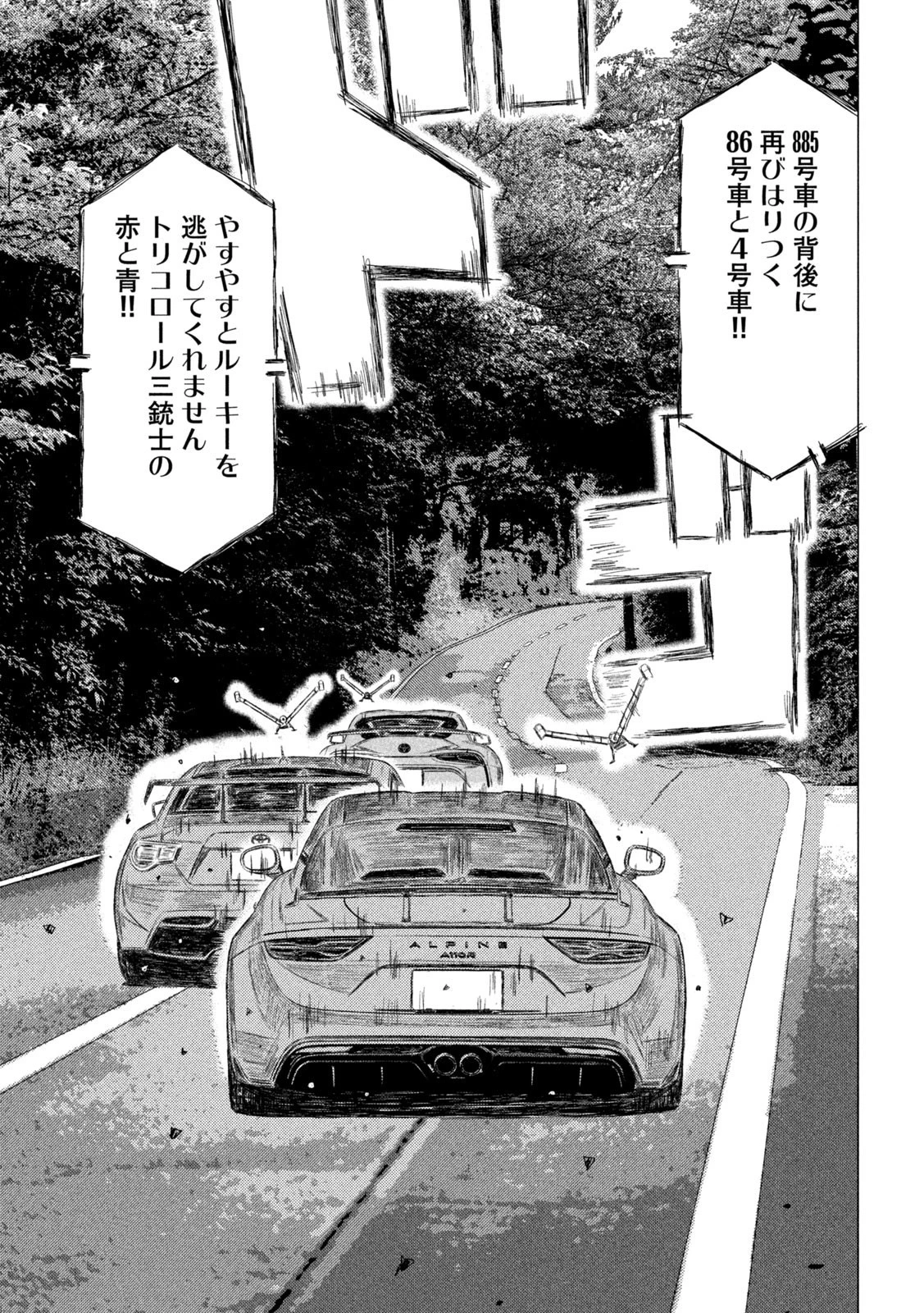 MFゴースト 第235話 - 15