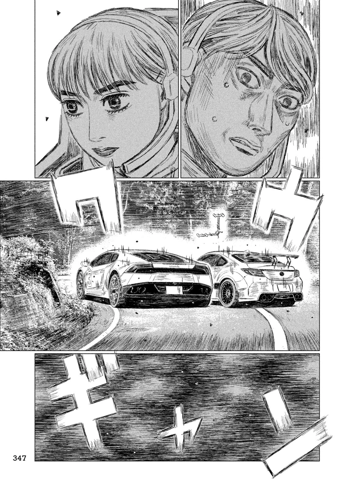 MFゴースト 第236話 - 13