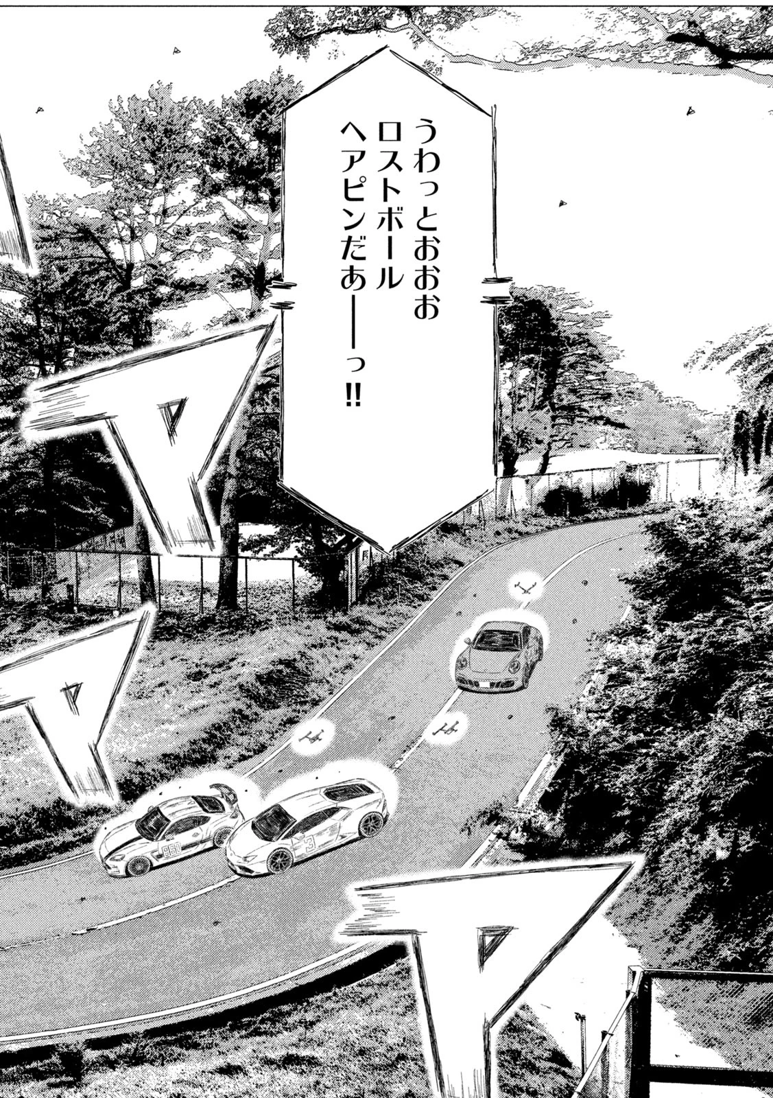 MFゴースト 第236話 - 14