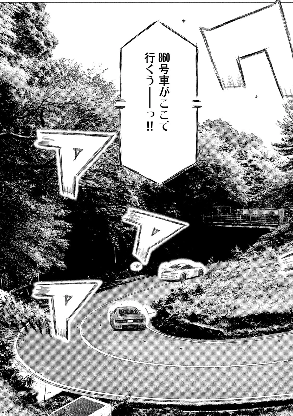 MFゴースト 第236話 - 15