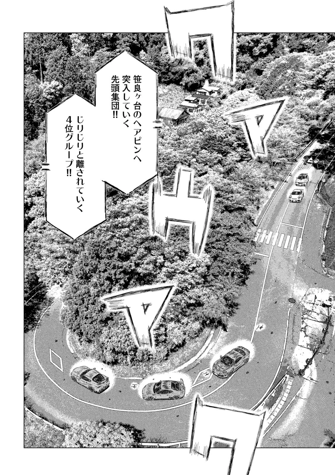 MFゴースト 第237話 - 10