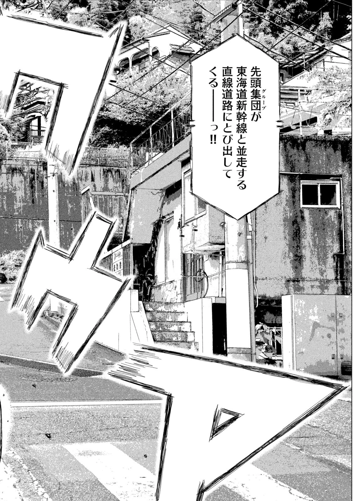 MFゴースト 第238話 - 12