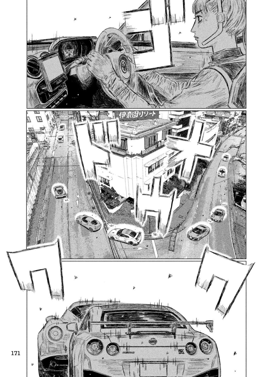 MFゴースト 第240話 - 11