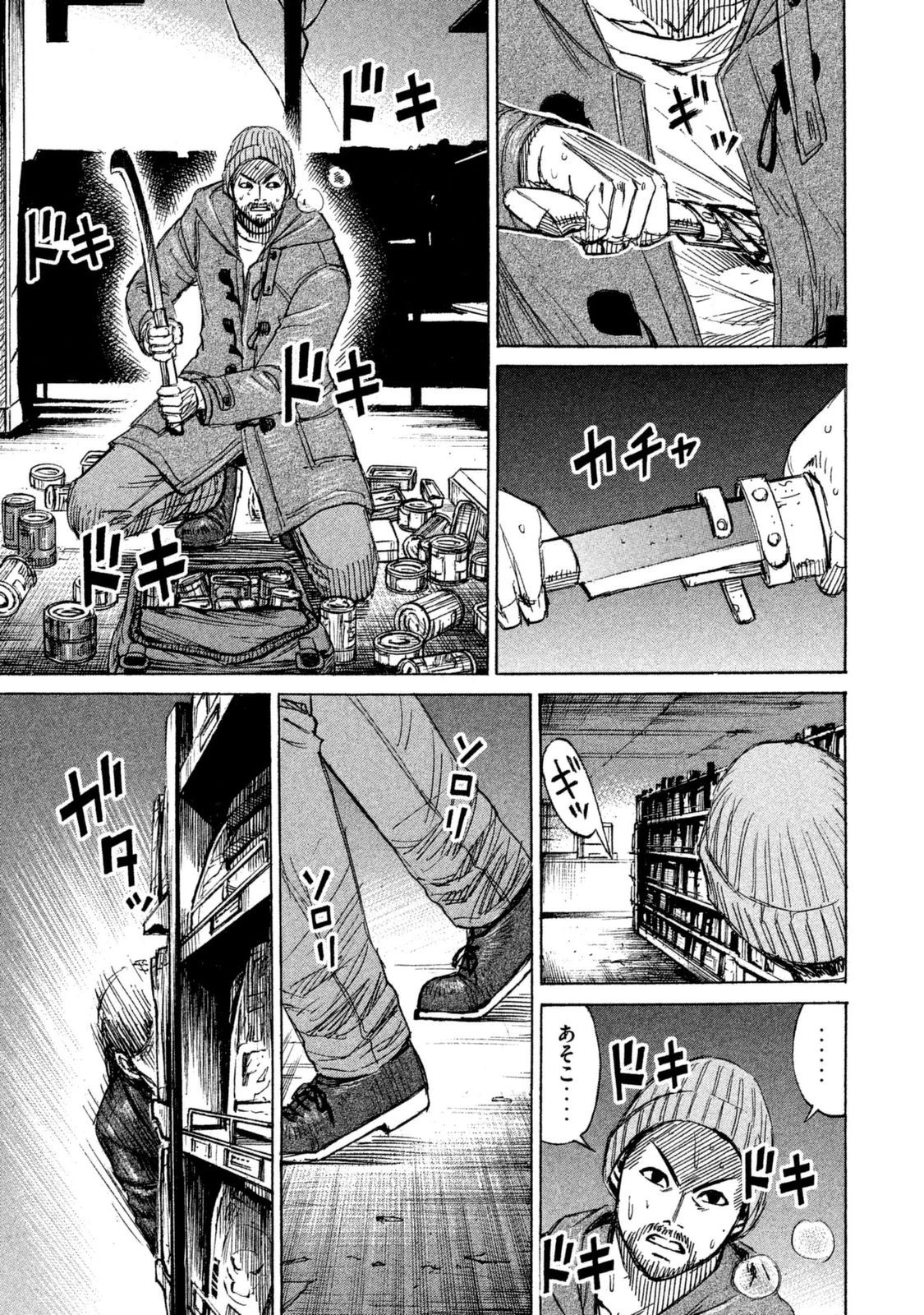 彼岸島48日後… 第1話 - 5