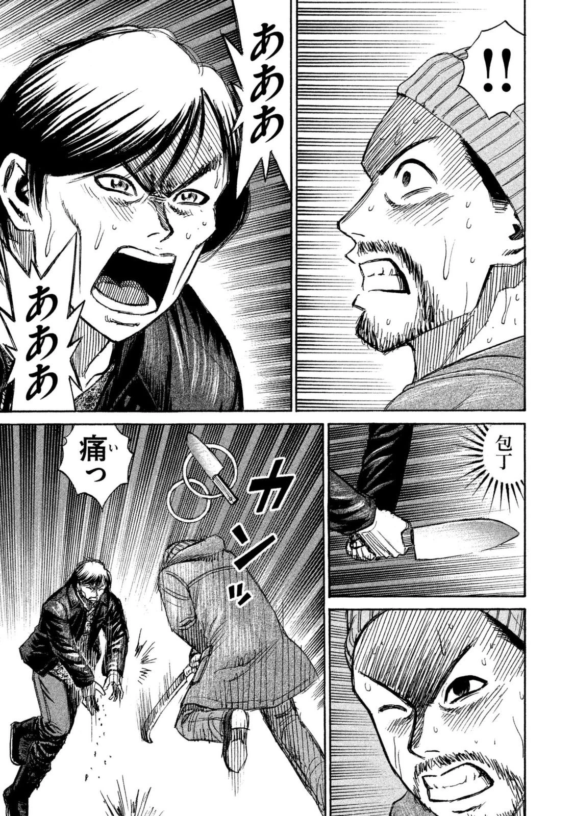 彼岸島48日後… 第1話 - 7