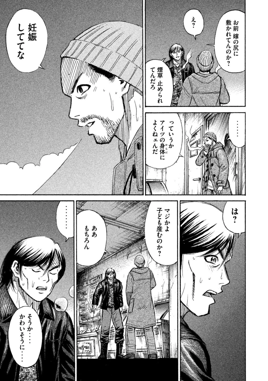 彼岸島48日後… 第1話 - 13