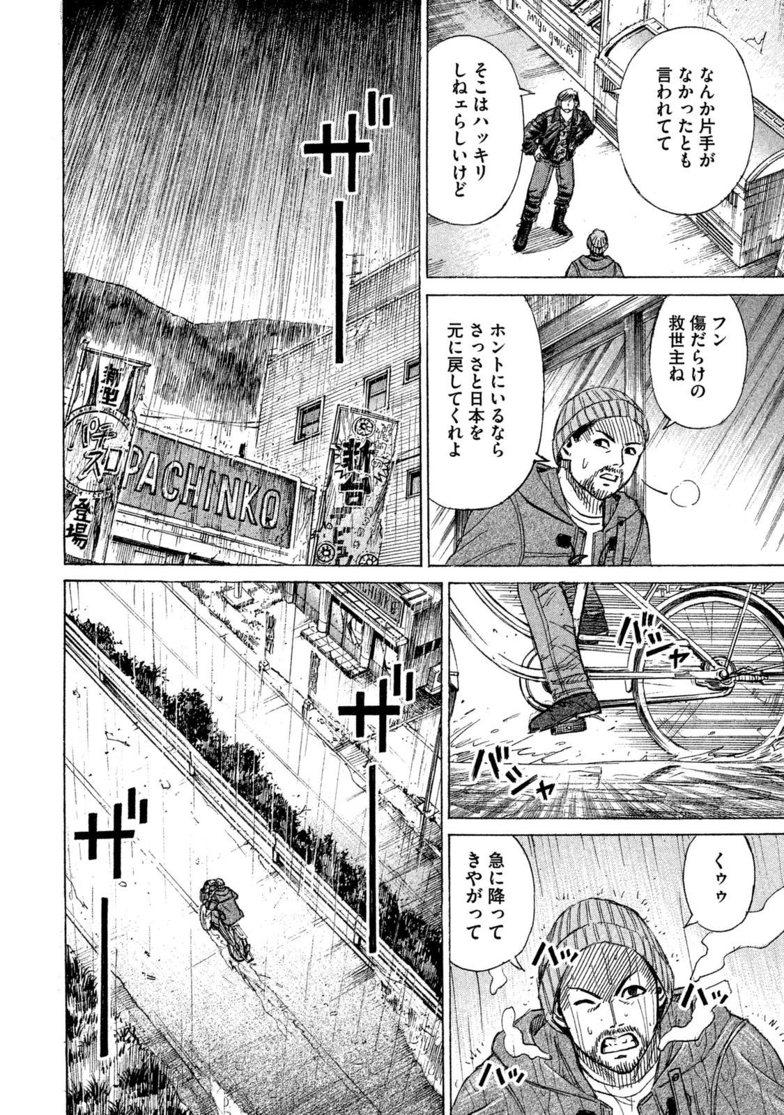 彼岸島48日後… 第1話 - 22