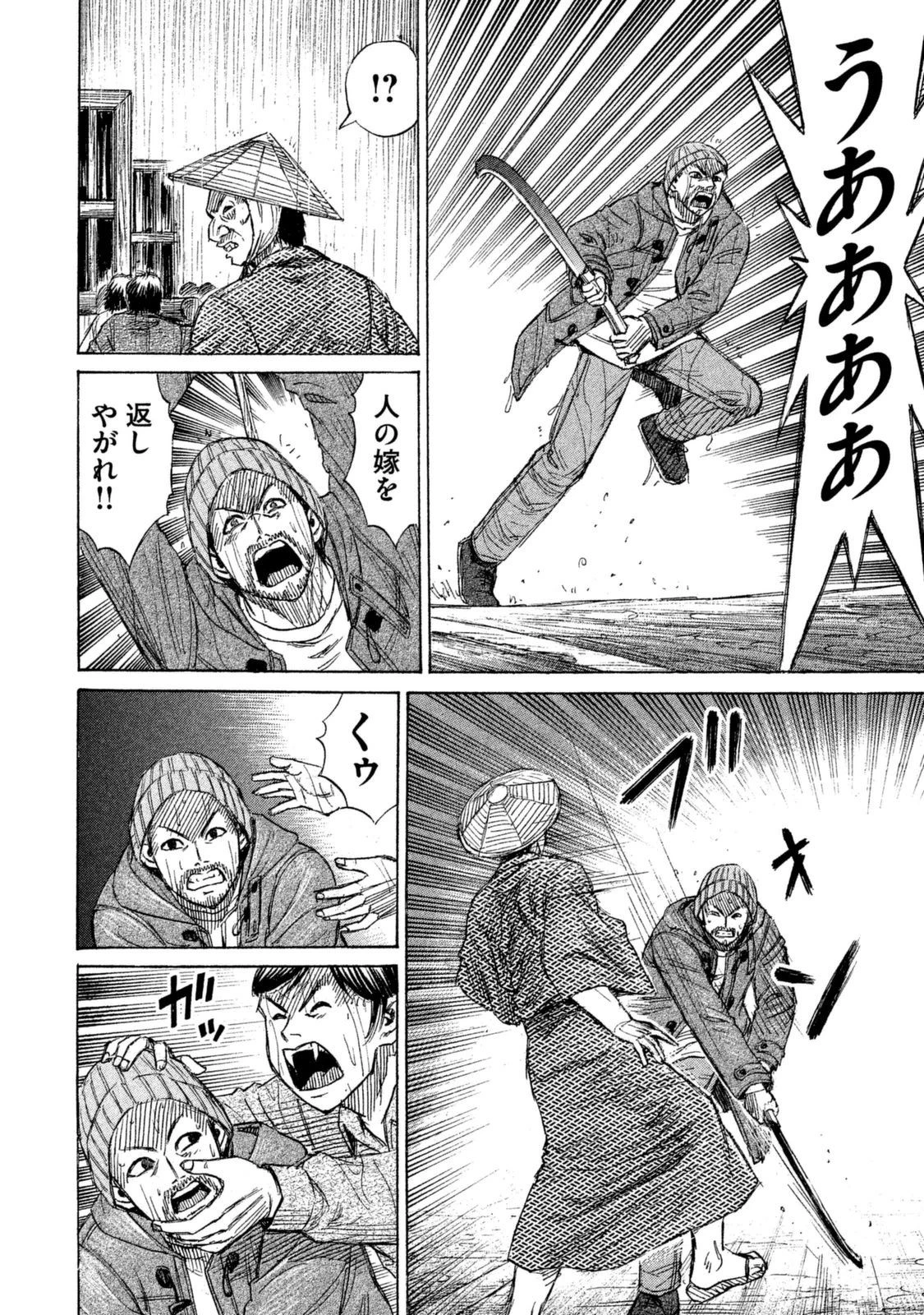 彼岸島48日後… 第1話 - 26