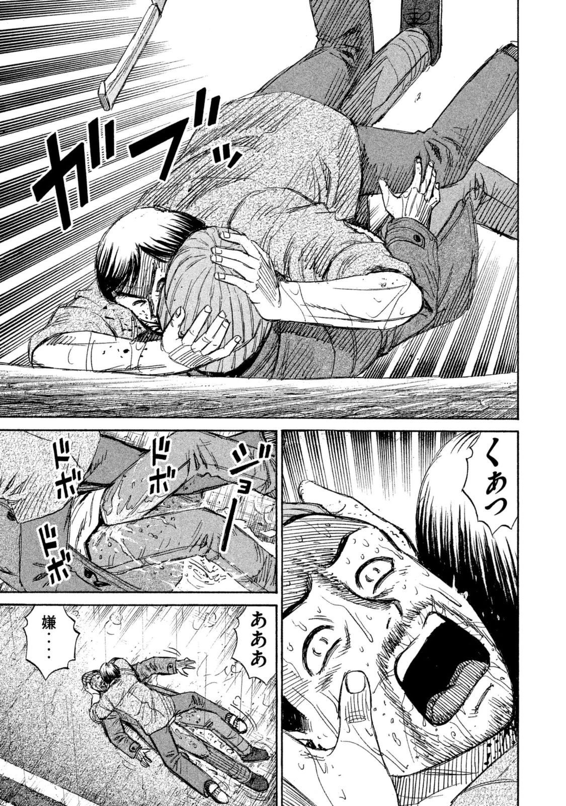 彼岸島48日後… 第1話 - 27