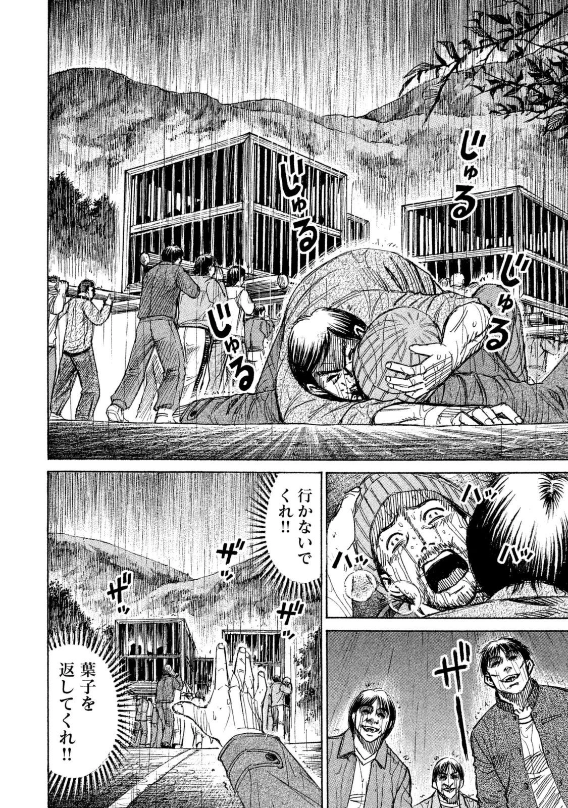 彼岸島48日後… 第1話 - 28