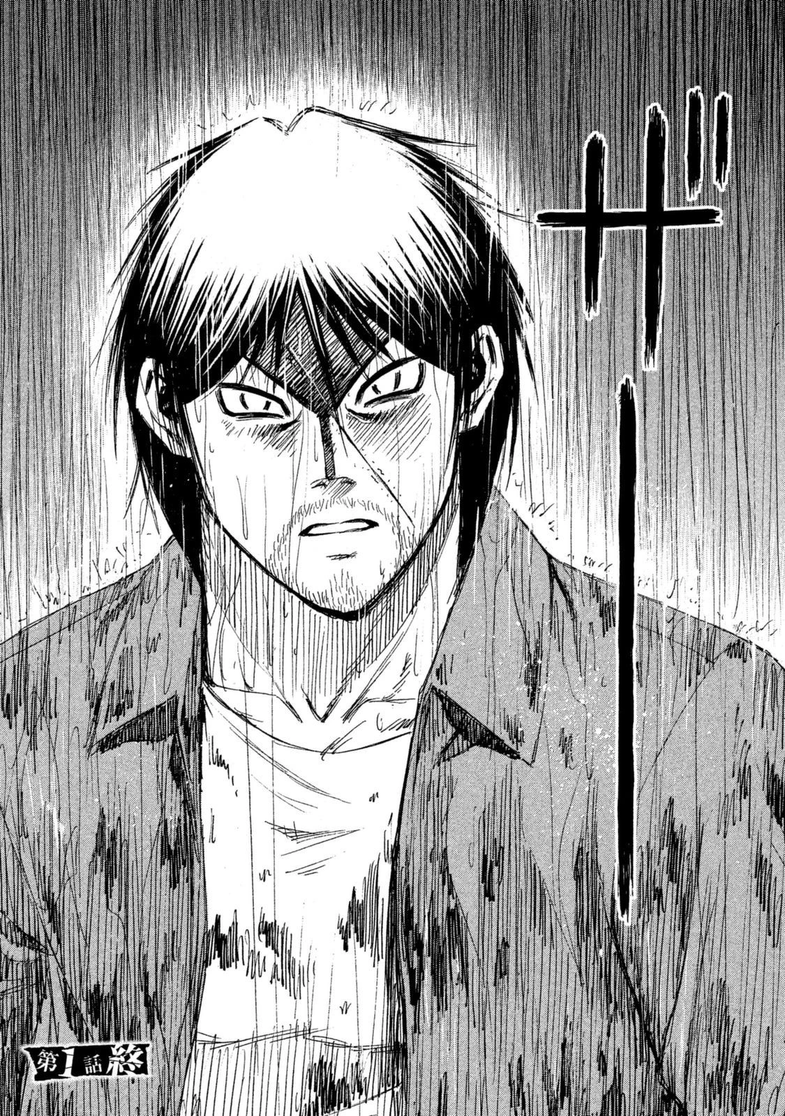 彼岸島48日後… 第1話 - 31