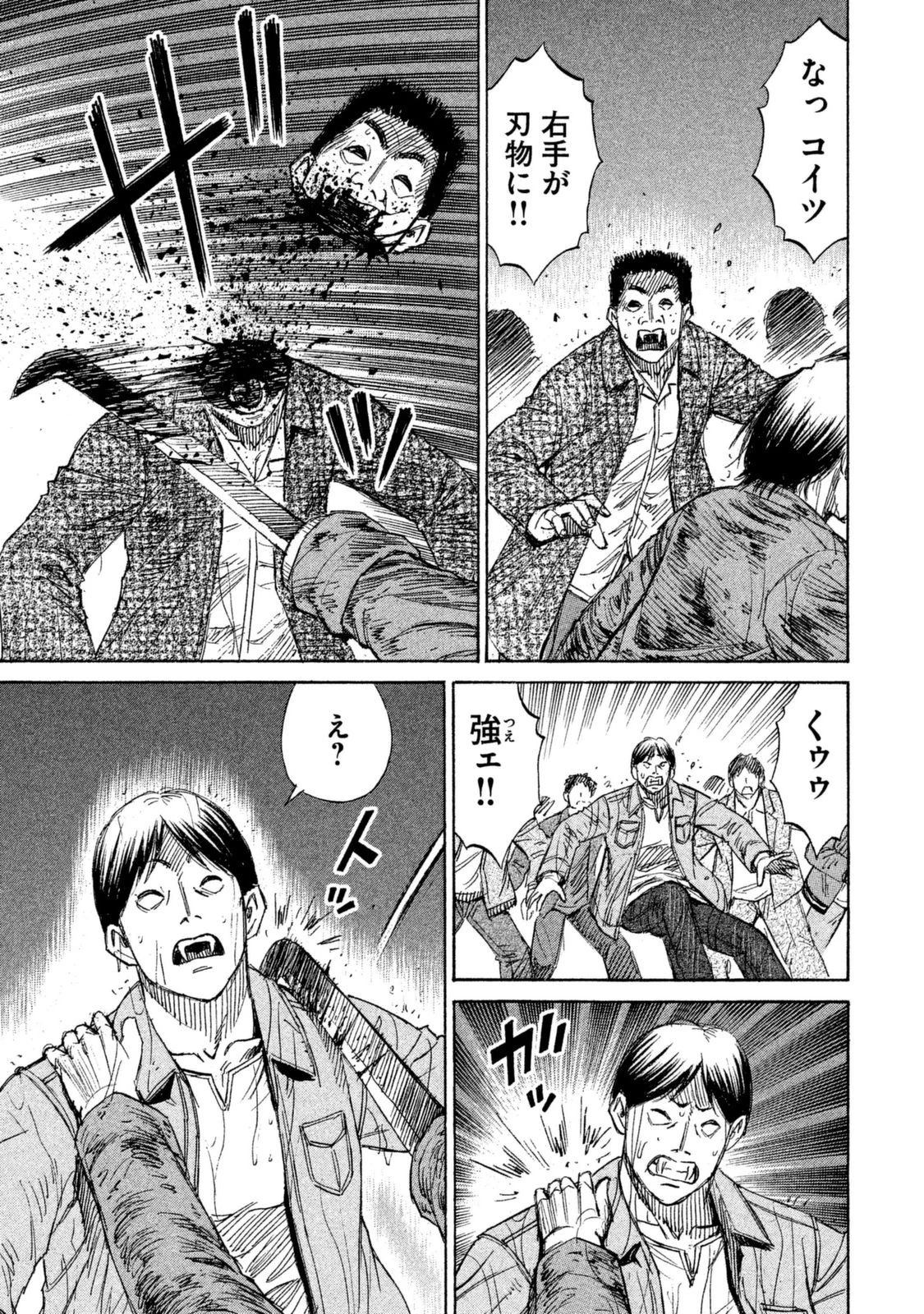 彼岸島48日後… 第3話 - 3