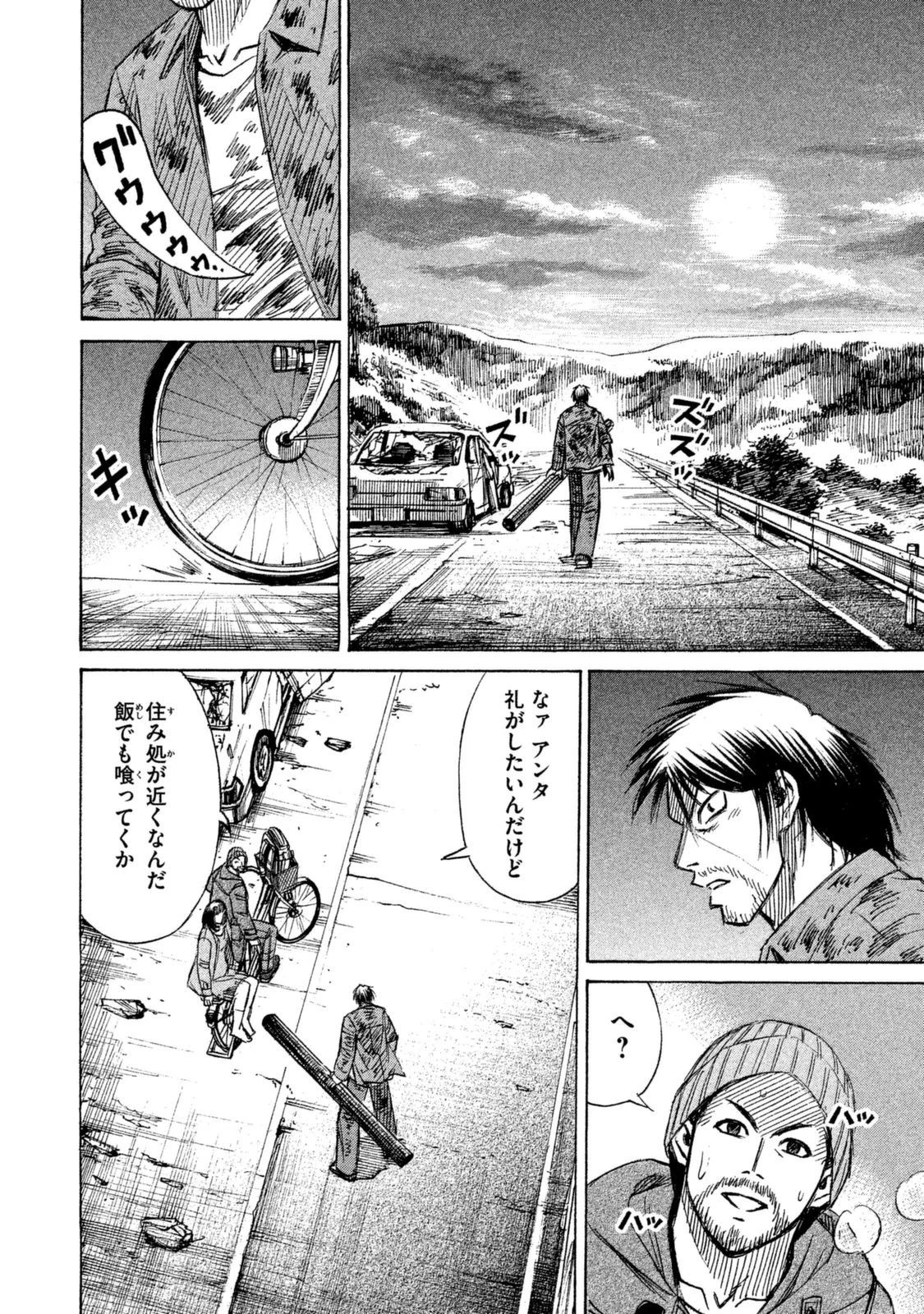 彼岸島48日後… 第3話 - 10