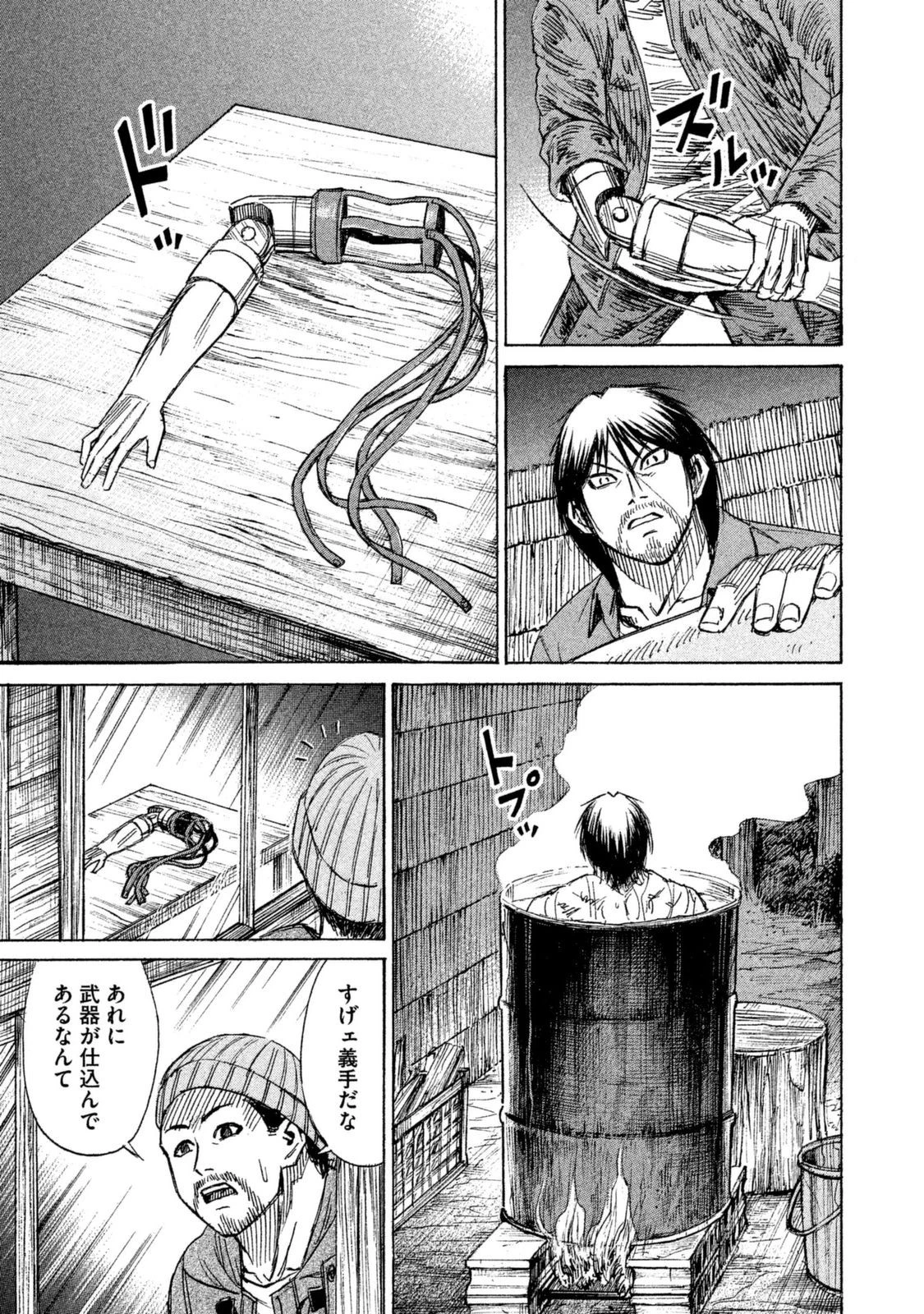 彼岸島48日後… 第3話 - 13