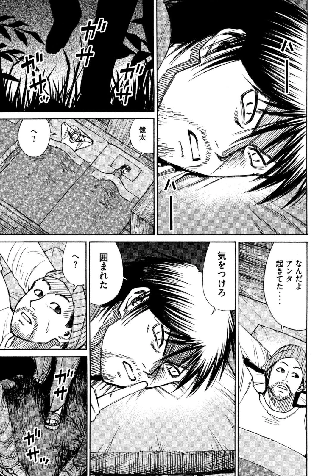 彼岸島48日後… 第4話 - 5