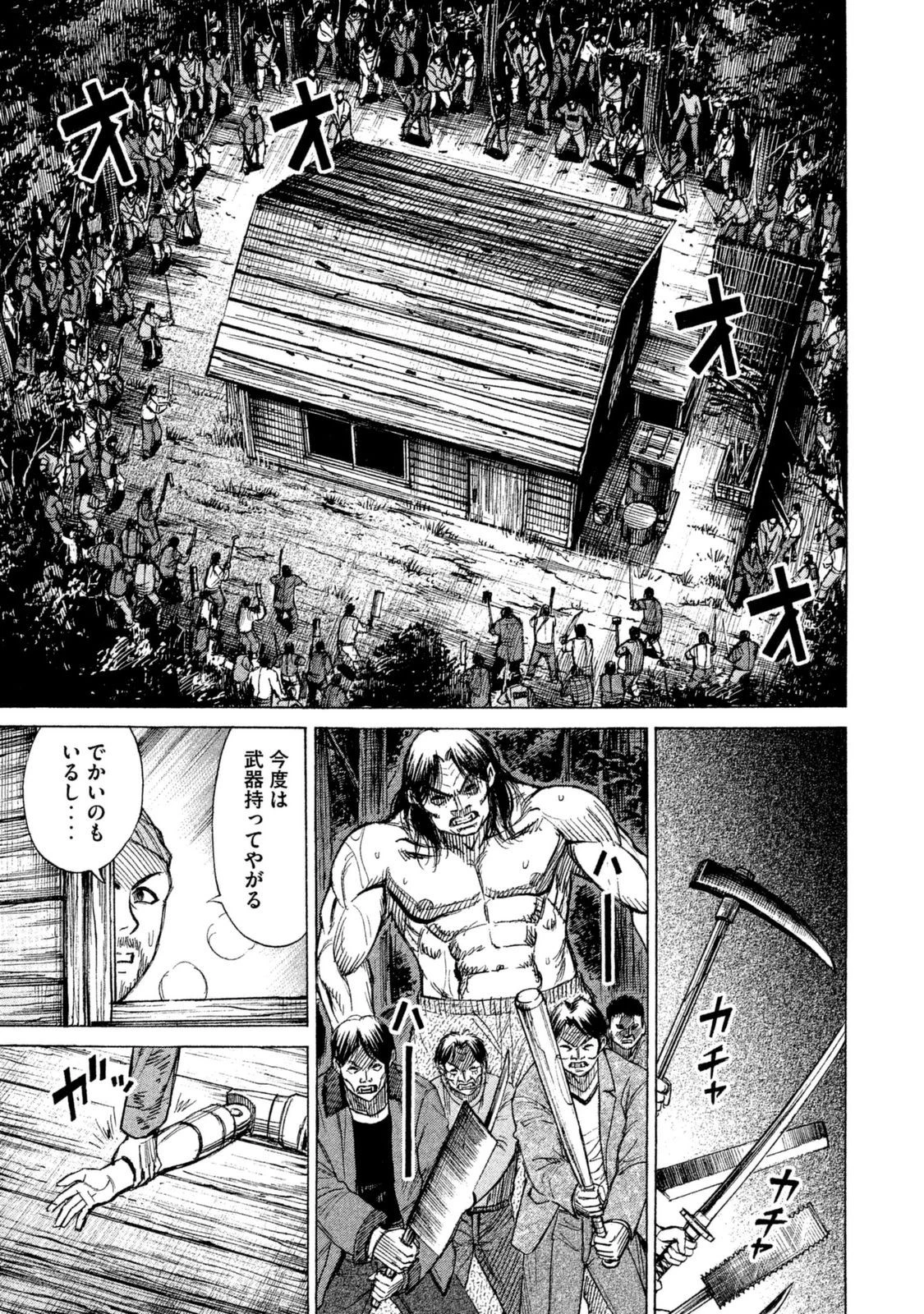 彼岸島48日後… 第4話 - 7