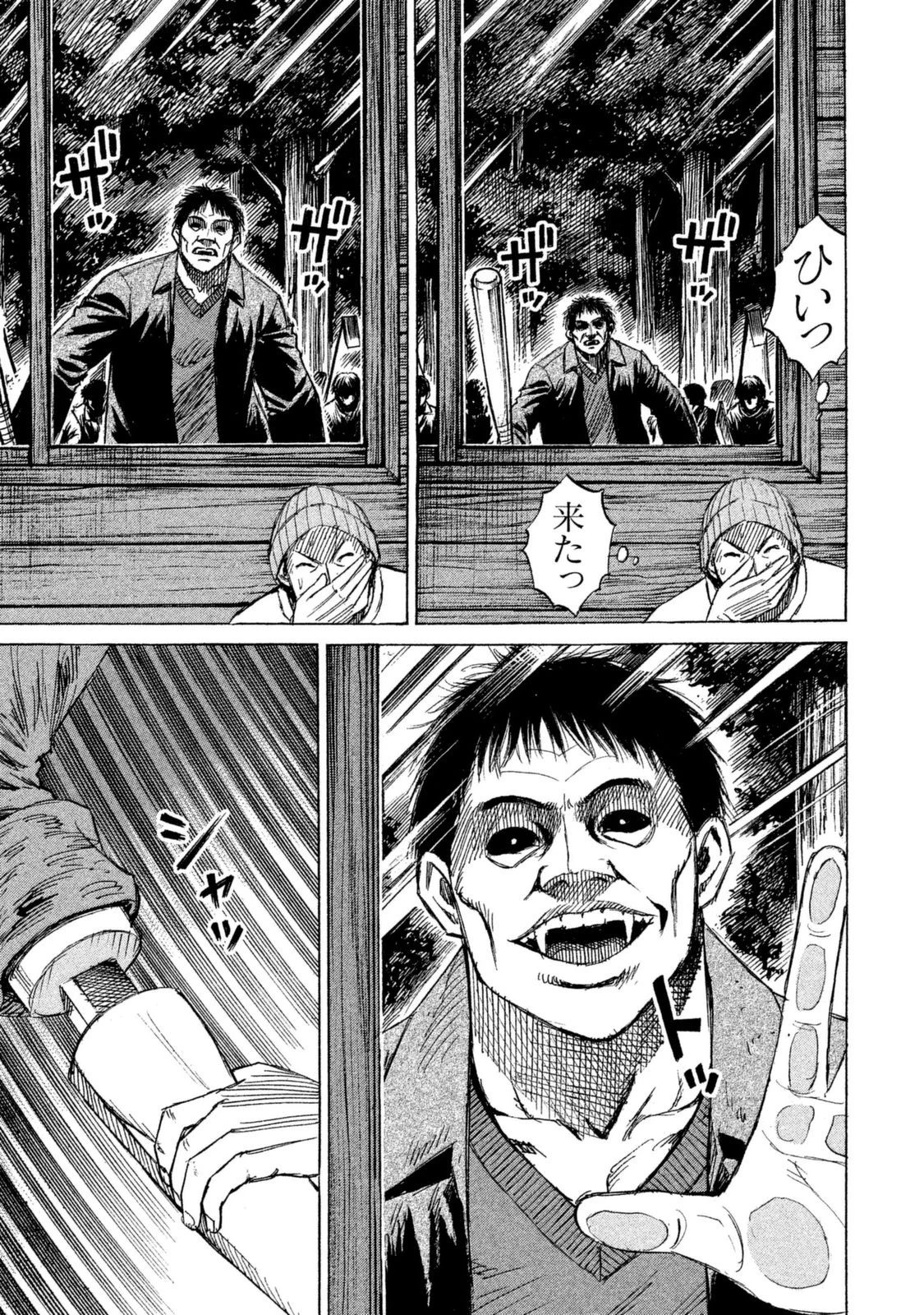 彼岸島48日後… 第4話 - 9