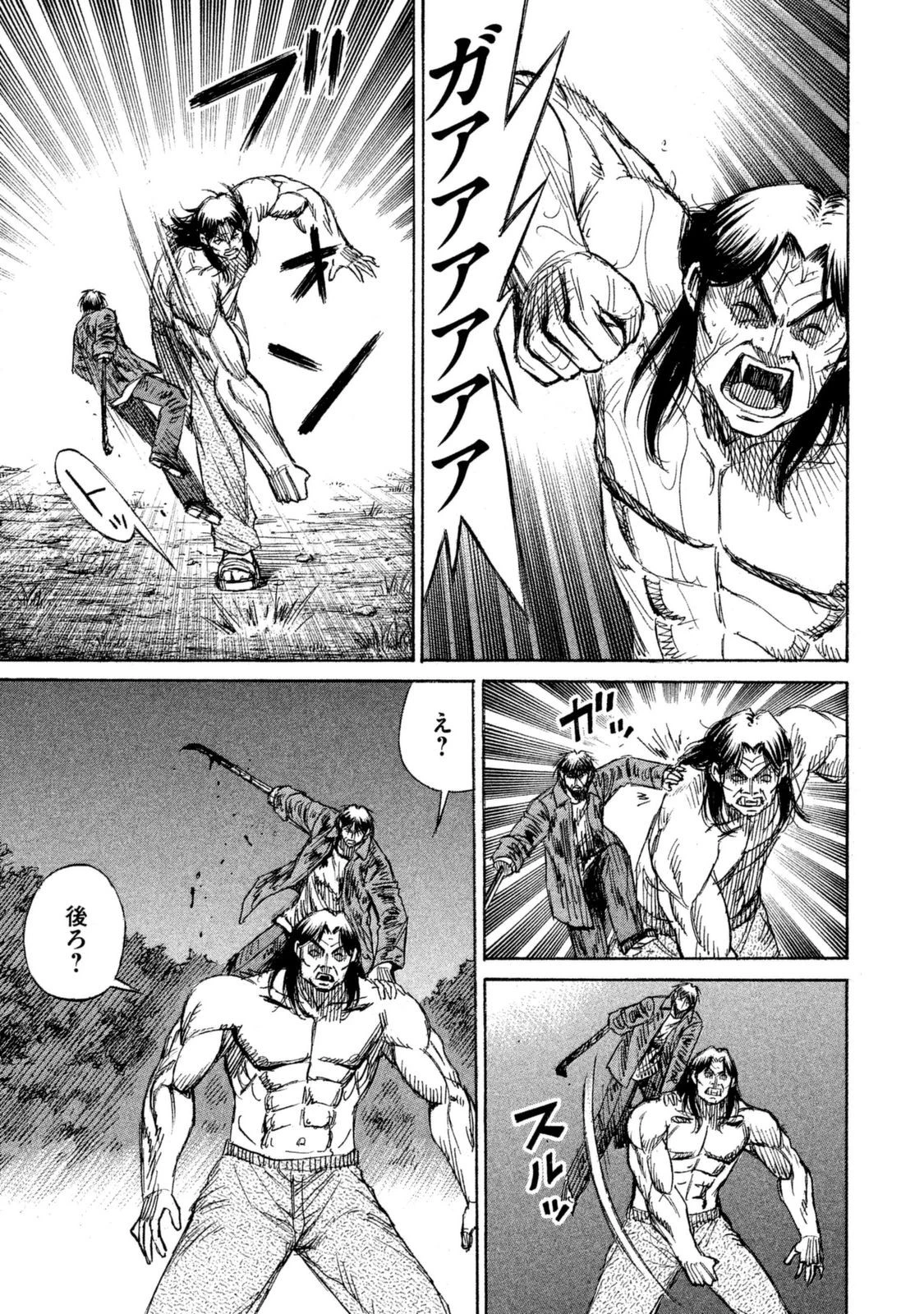 彼岸島48日後… 第4話 - 15