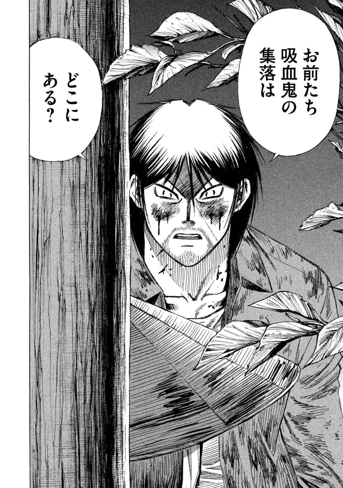 彼岸島48日後… 第5話 - 2