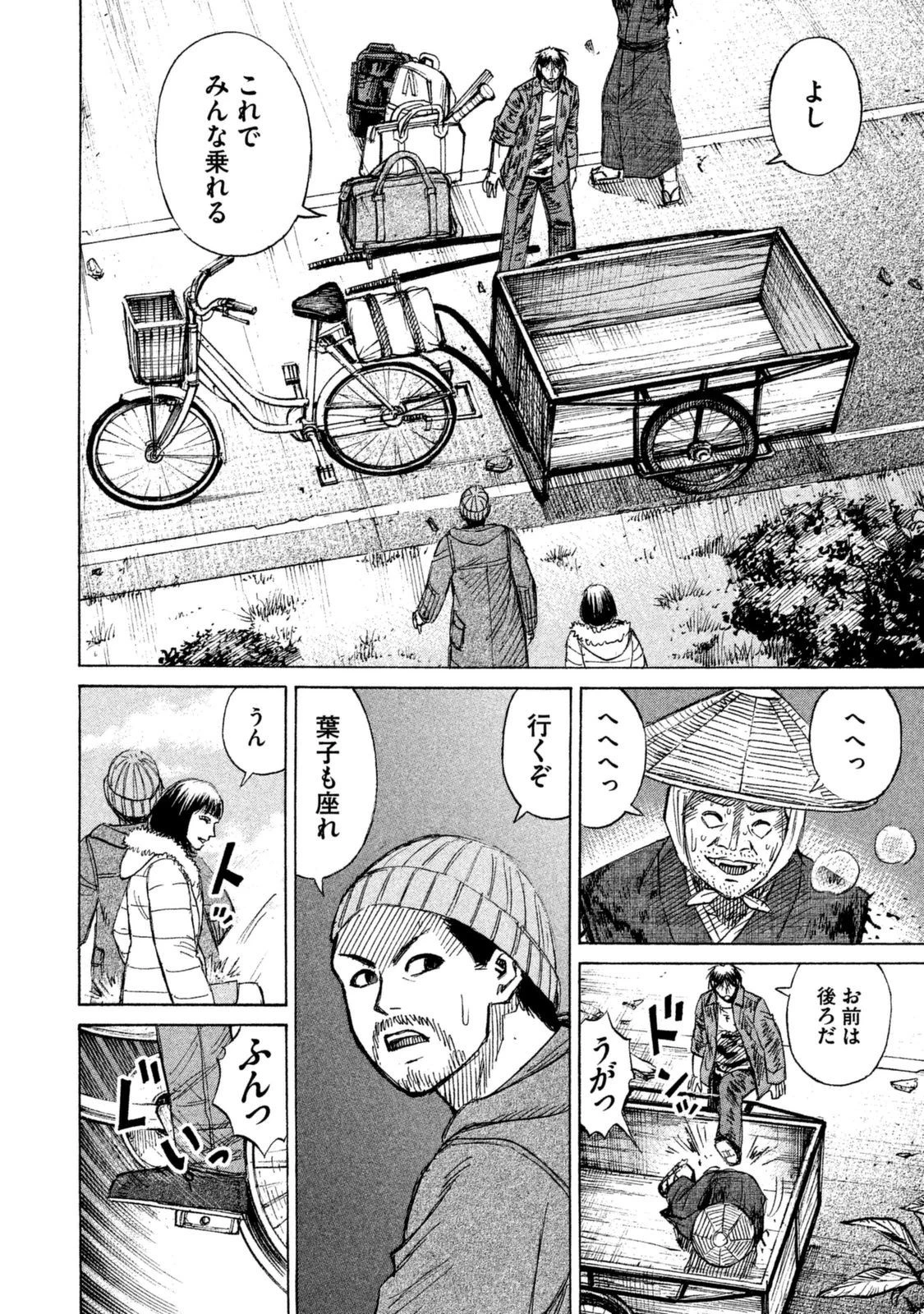 彼岸島48日後… 第5話 - 4