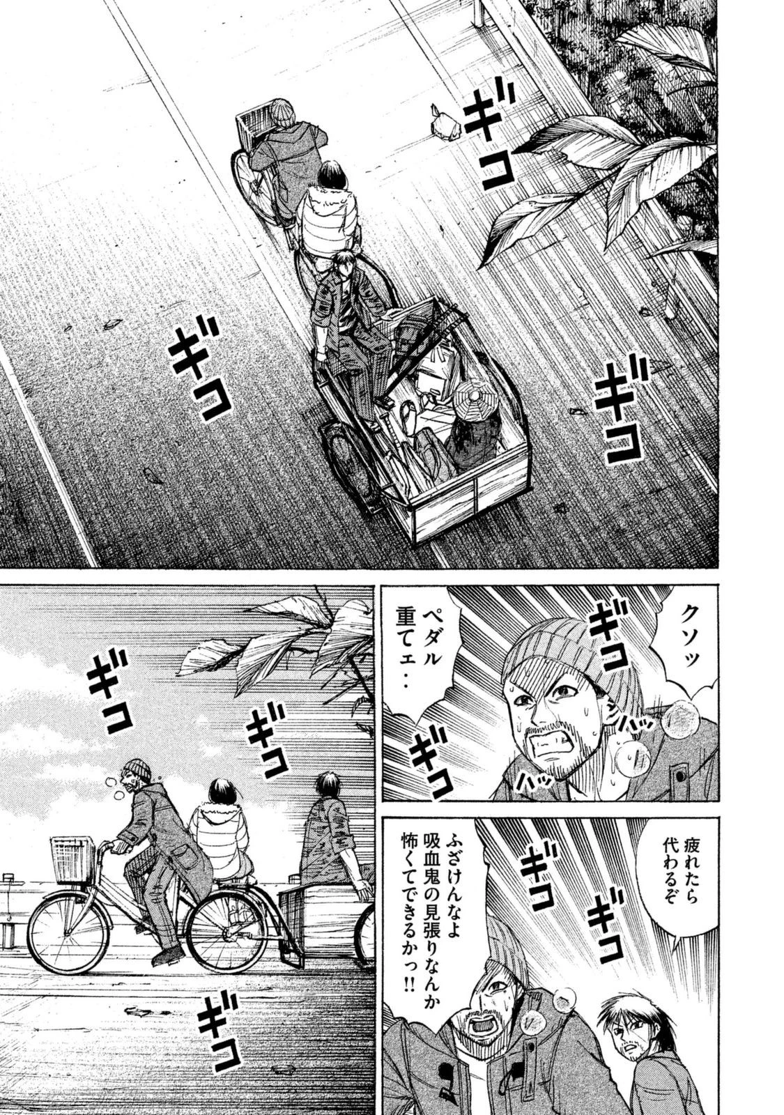 彼岸島48日後… 第5話 - 5